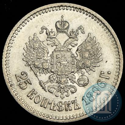 Picture 25 kopecks 1896 year  