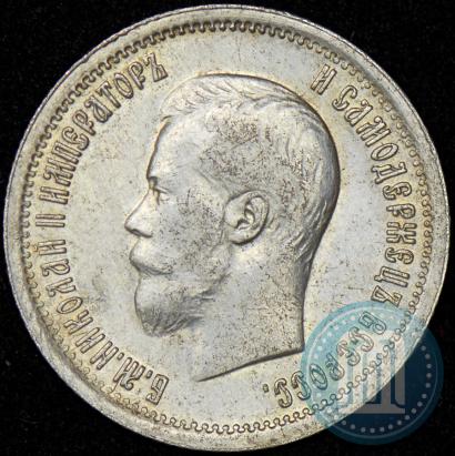 Picture 25 kopecks 1896 year  