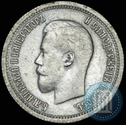 Picture 25 kopecks 1896 year  