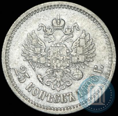 Picture 25 kopecks 1896 year  