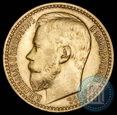 Picture 15 roubles 1897 year (АГ) 