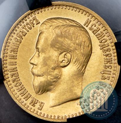 Picture 7,5 roubles 1897 year (АГ) 