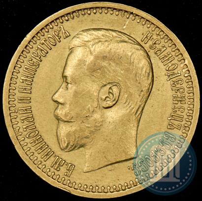 Picture 7,5 roubles 1897 year (АГ) 