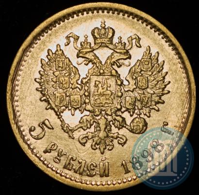 Фото 5 рублей 1898 года (АГ) 