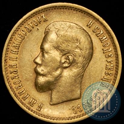 Picture 10 roubles 1899 year (АГ) 