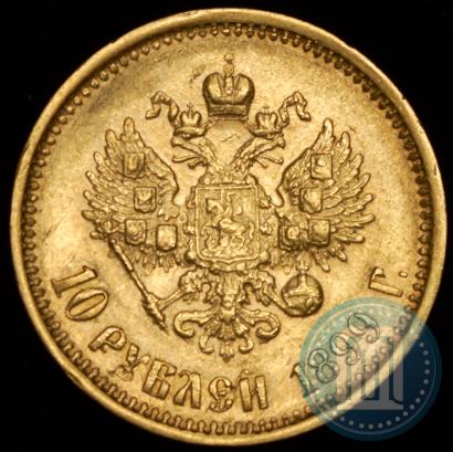 Picture 10 roubles 1899 year (АГ) 