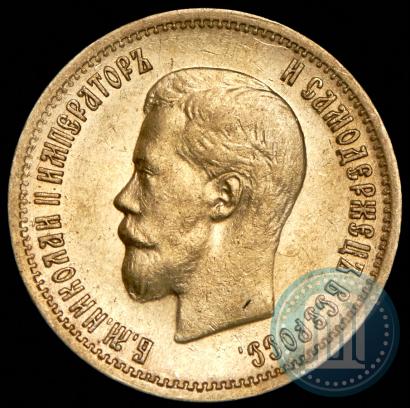 Picture 10 roubles 1899 year (ЭБ) 