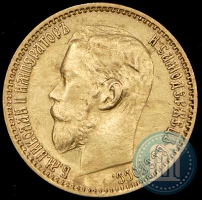 Picture 5 roubles 1899 year (ФЗ) 