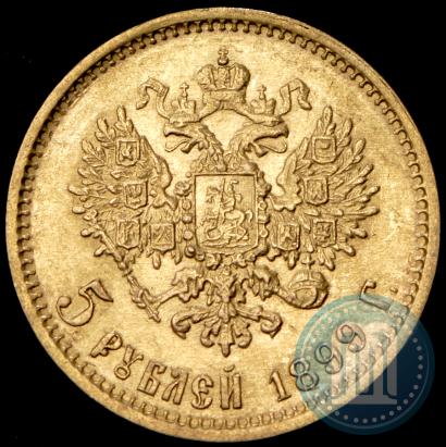Picture 5 roubles 1899 year (ФЗ) 