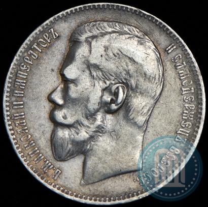 Picture 1 rouble 1899 year (ЭБ) 