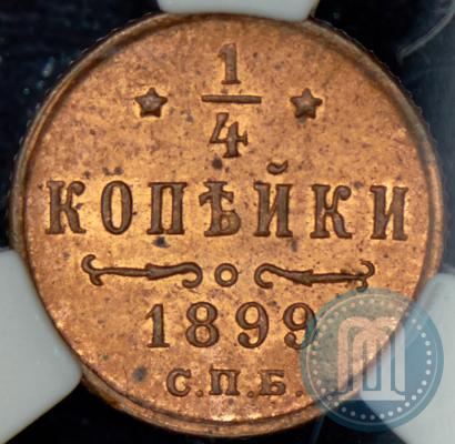 Picture 1/4 kopeck 1899 year СПБ 