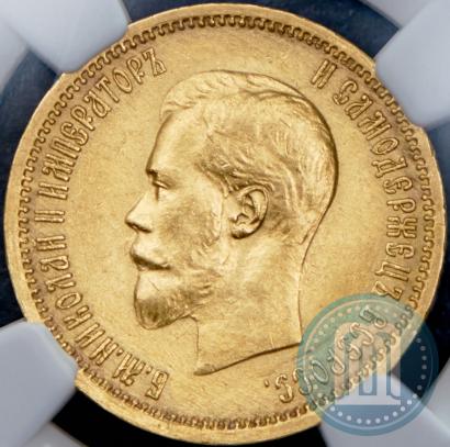 Picture 10 roubles 1901 year (АР) 