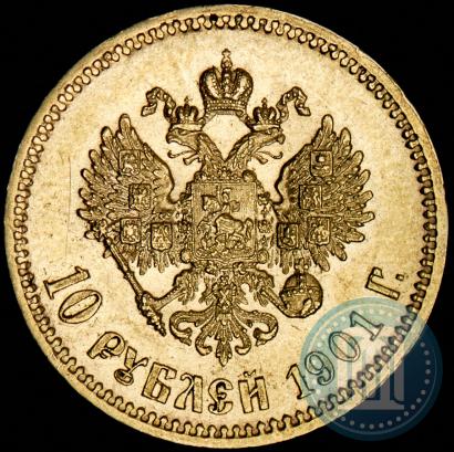 Picture 10 roubles 1901 year (ФЗ) 