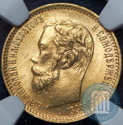 Picture 5 roubles 1901 year (ФЗ) 