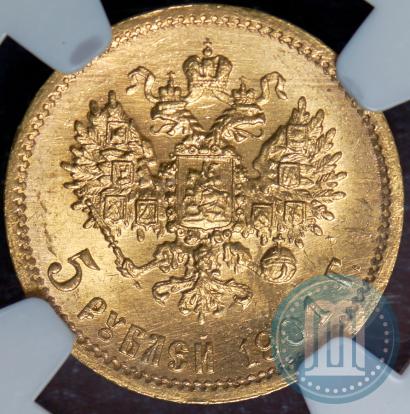 Picture 5 roubles 1901 year (ФЗ) 