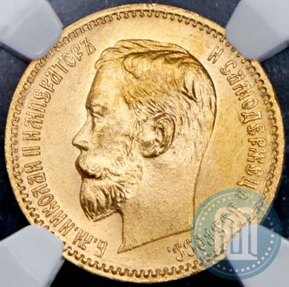 Фото 5 рублей 1902 года (АР) 