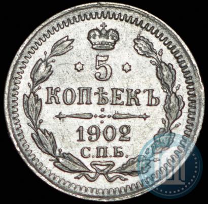 Фото 5 копеек 1902 года СПБ-АР 