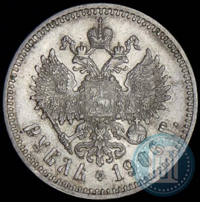 Picture 1 rouble 1906 year (ЭБ) 