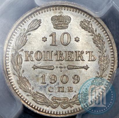 Picture 10 kopecks 1909 year СПБ-ЭБ 