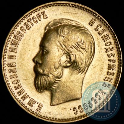 Picture 10 roubles 1911 year (ЭБ) 