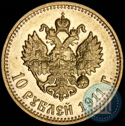 Picture 10 roubles 1911 year (ЭБ) 