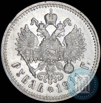 Фото 1 рубль 1911 года (ЭБ) 