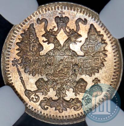 Фото 5 копеек 1911 года СПБ-ЭБ 