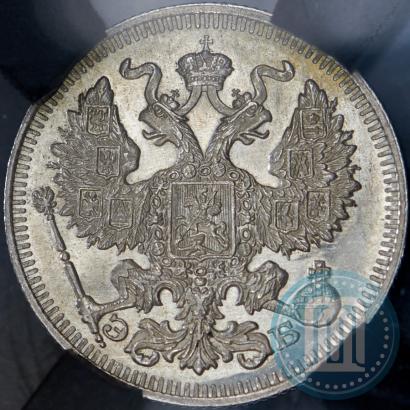 Фото 20 копеек 1912 года СПБ-ЭБ 