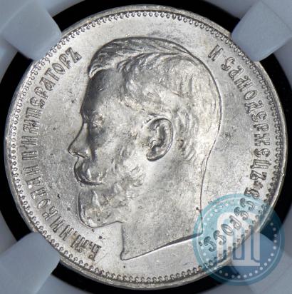 Picture 50 kopecks 1914 year (ВС) 
