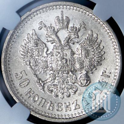 Picture 50 kopecks 1914 year (ВС) 