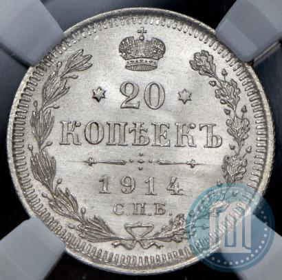 Фото 20 копеек 1914 года СПБ-ВС 