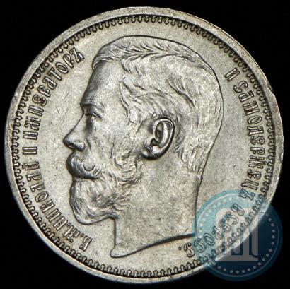 Picture 1 rouble 1915 year (ВС) 