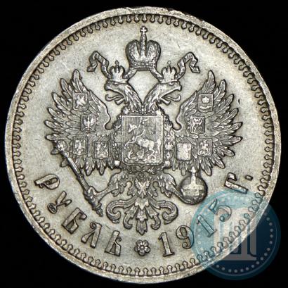 Picture 1 rouble 1915 year (ВС) 