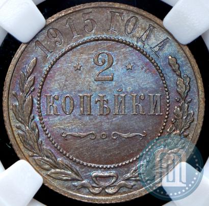 Picture 2 kopecks 1915 year  