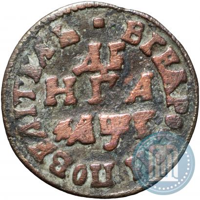 Фото Денга 1705 года  