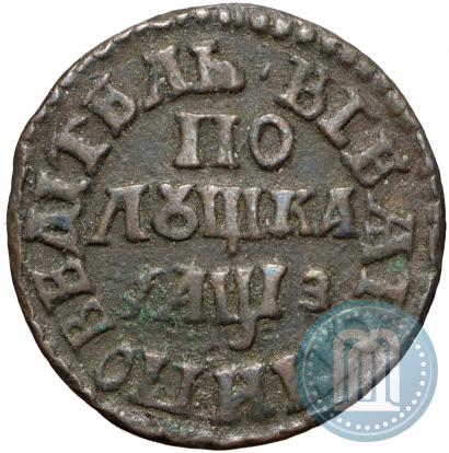 Фото Полушка 1707 года  