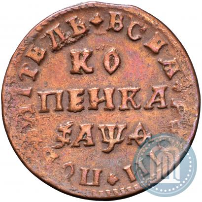 Picture 1 kopeck 1709 year МД 