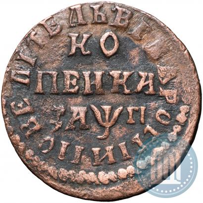 Фото 1 копейка 1713 года НД 