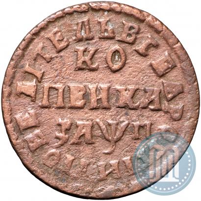 Picture 1 kopeck 1713 year НДЗ 