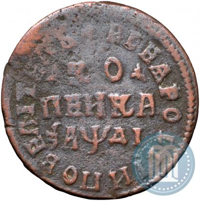 Picture 1 kopeck 1714 year МДД 