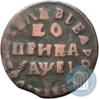 Фото 1 копейка 1715 года НД 