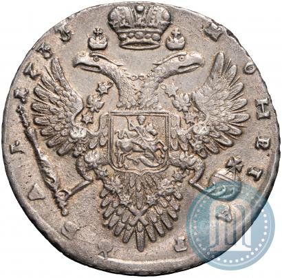 Picture 1 rouble 1733 year  