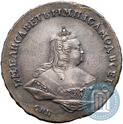 Фото Полтина 1745 года СПБ "Погрудный портрет"