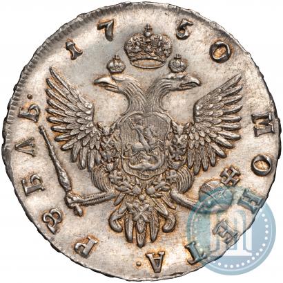 Фото 1 рубль 1750 года СПБ 