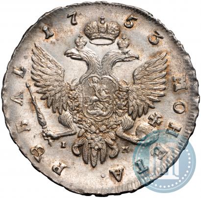 Фото 1 рубль 1753 года СПБ-IМ 