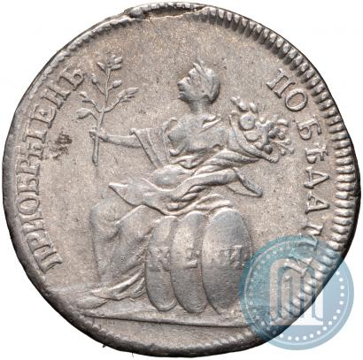 Фото Жетон 1774 года  "Заключение мира с Турцией"