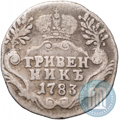 Picture Grivennik 1783 year СПБ 