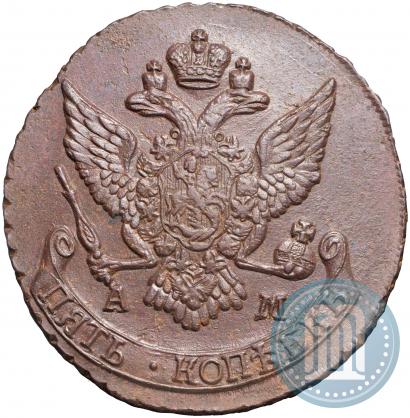 Фото 5 копеек 1790 года АМ 