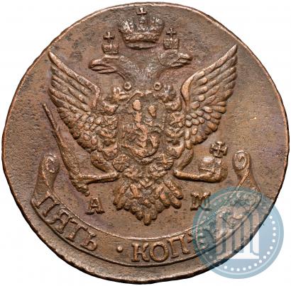 Фото 5 копеек 1792 года АМ 