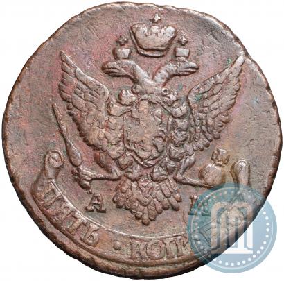 Фото 5 копеек 1796 года АМ 